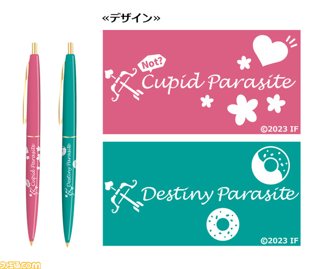 『キューピット・パラサイト -Sweet & Spicy Darling.-』エビテンDXパックに同梱される缶バッジやアクリルカード、アクスタなどのデザインが公開