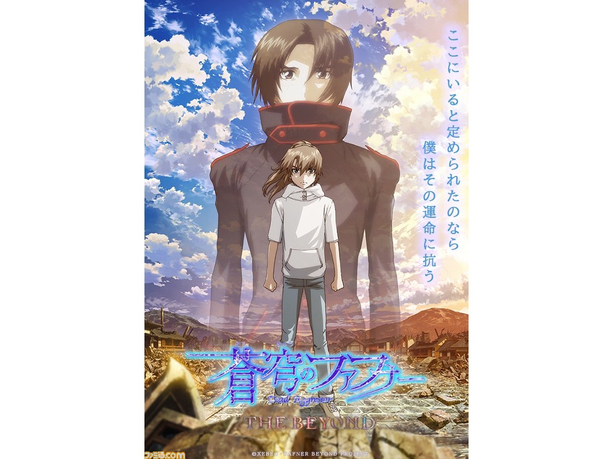 蒼穹のファフナー15周年キャラクターピクチャーズ