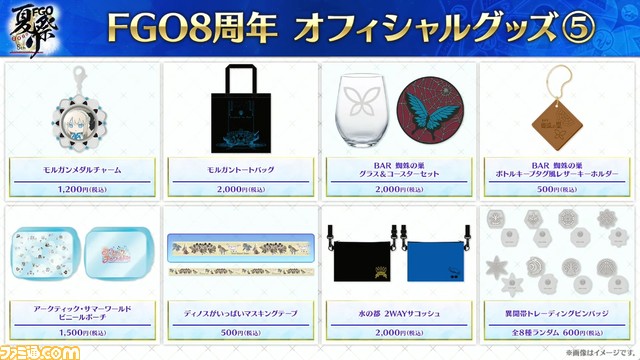 【FGO】7/5生放送まとめ