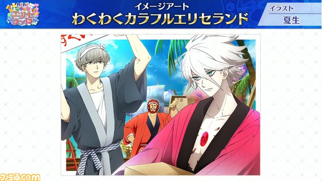 【FGO】7/5生放送まとめ