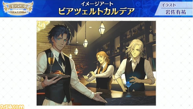 【FGO】7/5生放送まとめ