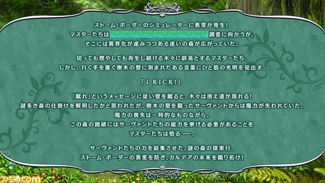 【FGO】7/5生放送まとめ