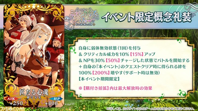 【FGO】7/5生放送まとめ