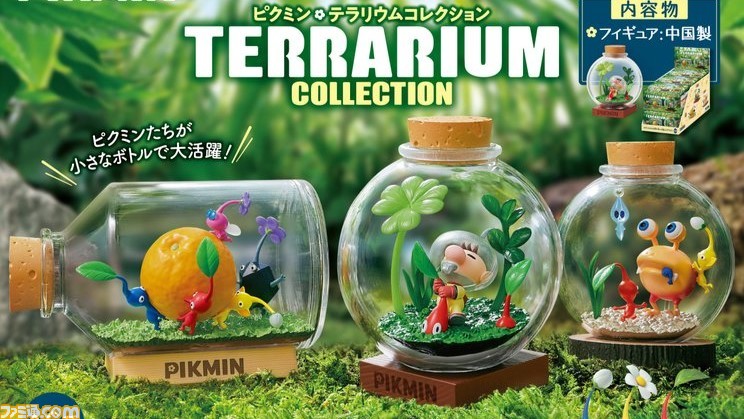 ピクミン』ワールドを詰め込んだテラリウムが11月6日発売。ビン詰めの 