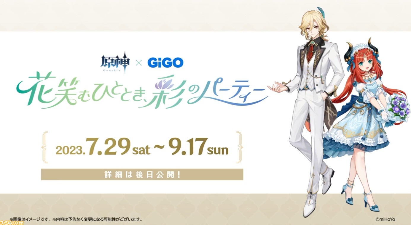 原神』GiGOコラボ第5弾が7月29日に開催決定。カーヴェ、ニィロウの描き