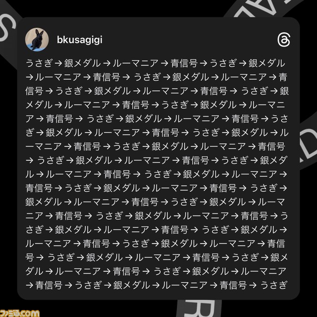 インスタ版Twitter“Threads”(スレッズ)がサービス開始! 登録方法や使い方を解説