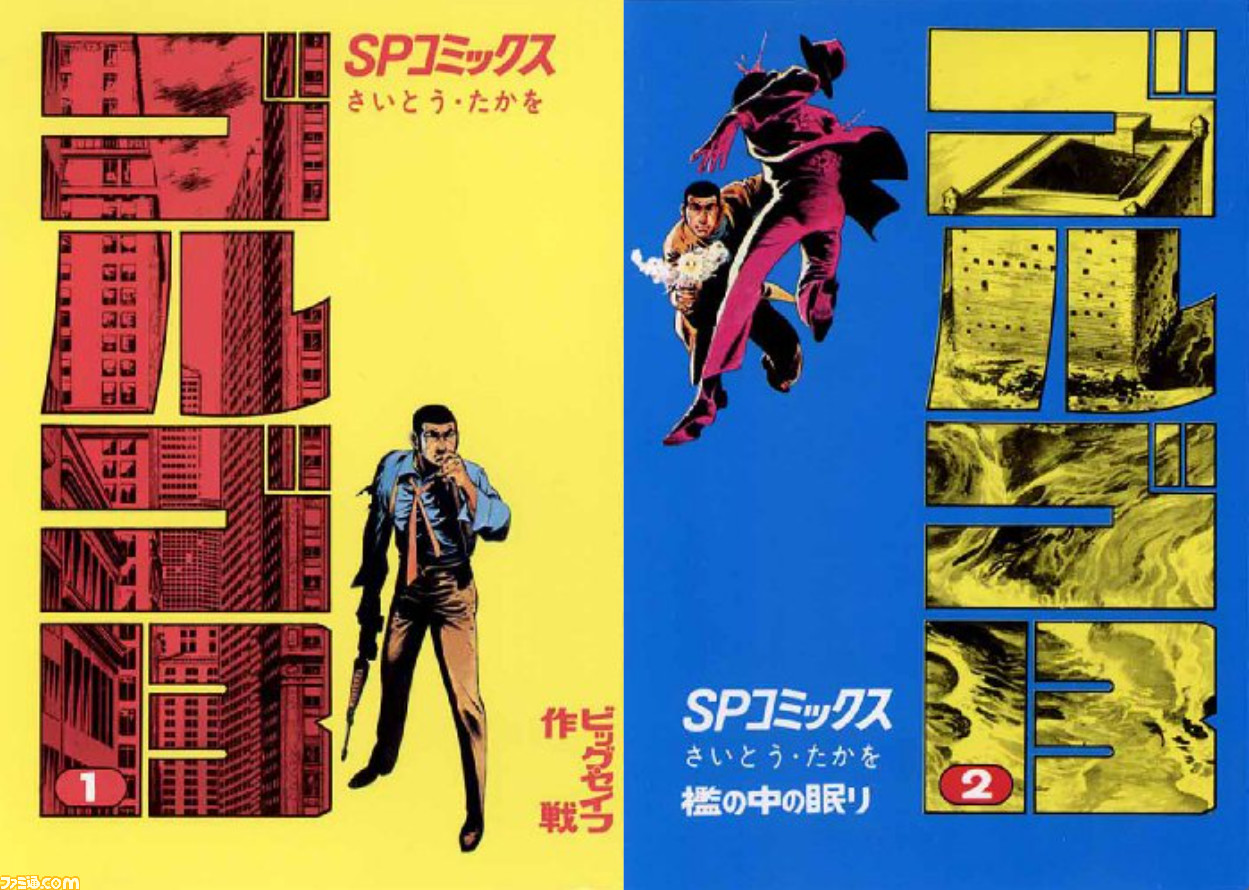 Amazon.co.jp: ゴルゴ13 (1) (SPコミックス) : さいとう たかを: 本