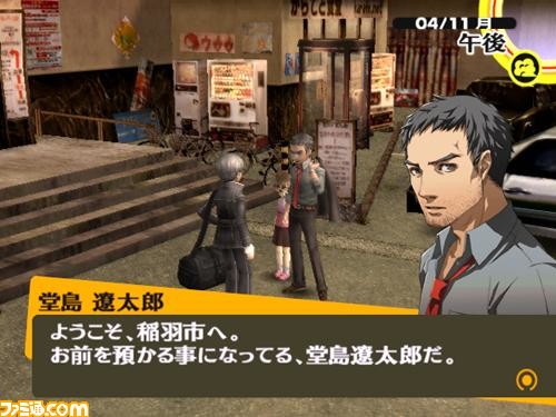 『ペルソナ4』15周年。田舎町で起きる連続殺人事件の謎を学園の仲間たちと追う、シリーズ屈指の人気作！【今日は何の日】