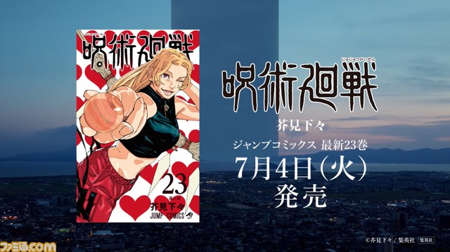 『呪術廻戦』死滅回游の実写ムービーが公開。多数の駅改札が出現し、帯電したコンテナが宙を舞う