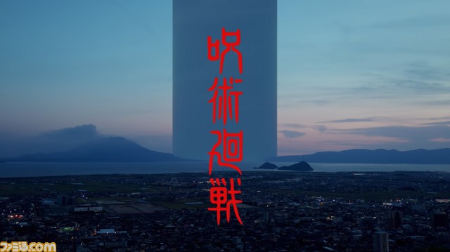 『呪術廻戦』死滅回游の実写ムービーが公開。多数の駅改札が出現し、帯電したコンテナが宙を舞う