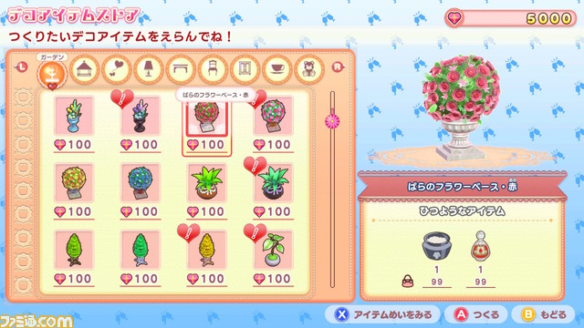 箱庭シミュレーション『プリティ・プリンセス マジカルガーデンアイランド』発売。住民のお願いを叶えながら、自由でステキな島づくりにチャレンジ