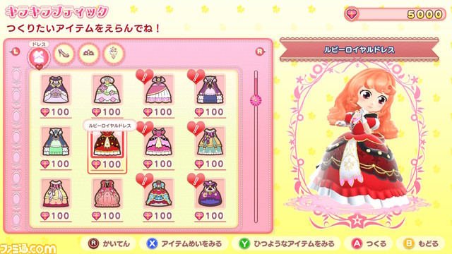 箱庭シミュレーション『プリティ・プリンセス マジカルガーデンアイランド』発売。住民のお願いを叶えながら、自由でステキな島づくりにチャレンジ