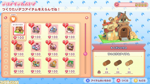 箱庭シミュレーション『プリティ・プリンセス マジカルガーデンアイランド』発売。住民のお願いを叶えながら、自由でステキな島づくりにチャレンジ