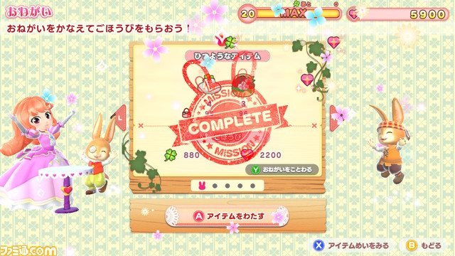 箱庭シミュレーション『プリティ・プリンセス マジカルガーデンアイランド』発売。住民のお願いを叶えながら、自由でステキな島づくりにチャレンジ