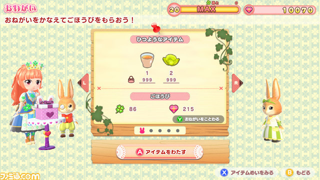 箱庭シミュレーション『プリティ・プリンセス マジカルガーデンアイランド』発売。住民のお願いを叶えながら、自由でステキな島づくりにチャレンジ