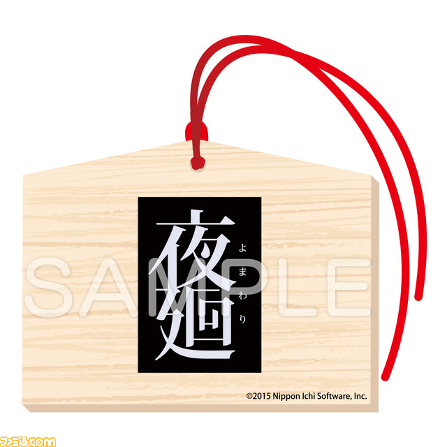 『夜廻』シリーズ×ヴィレヴァンコラボ第2弾の再販が開始。前回好評を博したスマホグッズやマグカップ、絵馬などを手に入れるチャンス