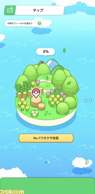 『ポケモンスリープ』7月下旬にリリース。ポケモンたちのかわいい寝顔を集める睡眠ゲームアプリ