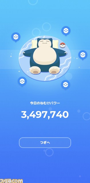 『ポケモンスリープ』7月下旬にリリース。ポケモンたちのかわいい寝顔を集める睡眠ゲームアプリ