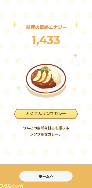 『ポケモンスリープ』7月下旬にリリース。ポケモンたちのかわいい寝顔を集める睡眠ゲームアプリ