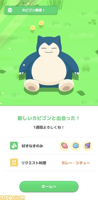 『ポケモンスリープ』7月下旬にリリース。ポケモンたちのかわいい寝顔を集める睡眠ゲームアプリ