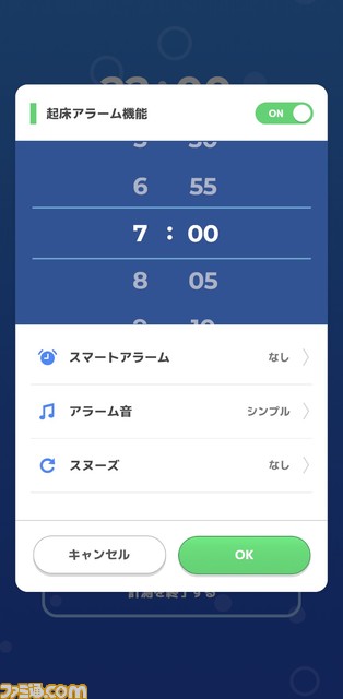 『ポケモンスリープ』7月下旬にリリース。ポケモンたちのかわいい寝顔を集める睡眠ゲームアプリ