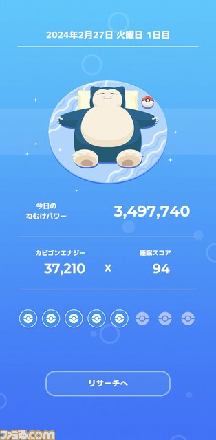 『ポケモンスリープ』7月下旬にリリース。ポケモンたちのかわいい寝顔を集める睡眠ゲームアプリ