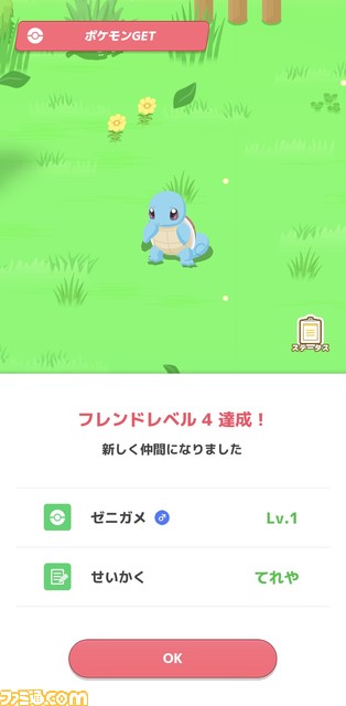 『ポケモンスリープ』7月下旬にリリース。ポケモンたちのかわいい寝顔を集める睡眠ゲームアプリ