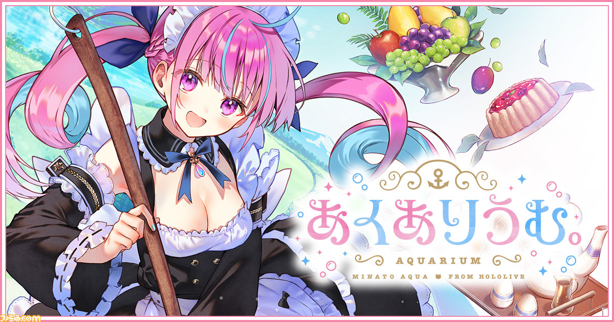 あくありうむ。 for Windows 完全生産限定版　湊あくあ　ホロライブ新品 Amazon | あくありうむ。for Windows 完全生産限定版 | PCゲーム