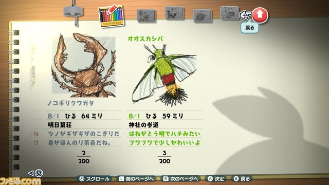 『なつもん!』レビュー。どこにでも登れるのが探求心を刺激しまくる。子どものころに戻って夏休みを遊び尽くせるアドベンチャーに期待大