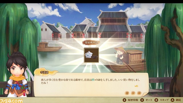 ライフマネジメントシムRPG『仙劍宿屋2』Switch版が7月27日に発売。追加プラットフォーム版は2024年初頭にリリース予定