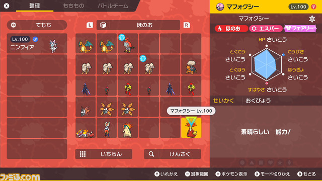 【ポケモンSV攻略】最強マフォクシー育成論。相手の持ち物を奪う“マジシャン”の効果を活用【スカーレット・バイオレット】