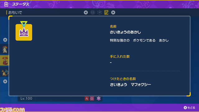 【ポケモンSV攻略】最強マフォクシー育成論。相手の持ち物を奪う“マジシャン”の効果を活用【スカーレット・バイオレット】