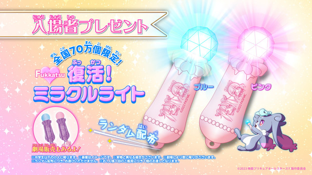 映画プリキュアオールスターズF』予告編、16人のプリキュアが描かれた