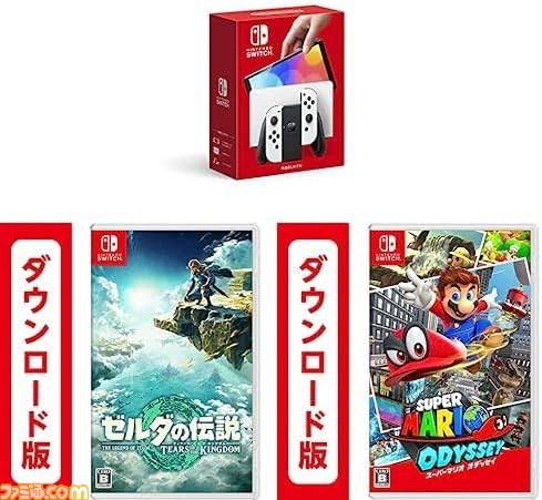 Amazonプライムデー】Switch本体(有機EL)+ソフト2本セットがお得