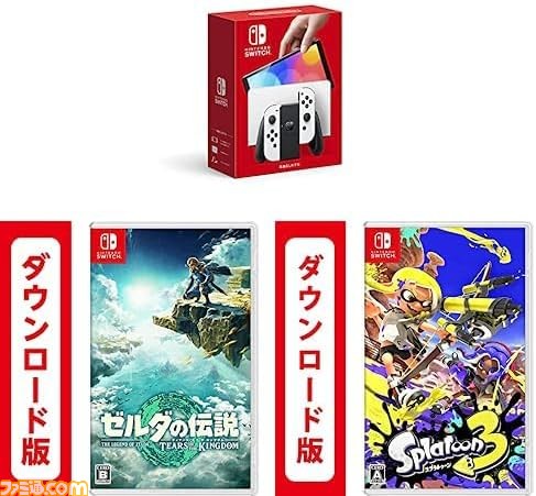 【美品】ニンテンドースイッチ＋ソフト２本