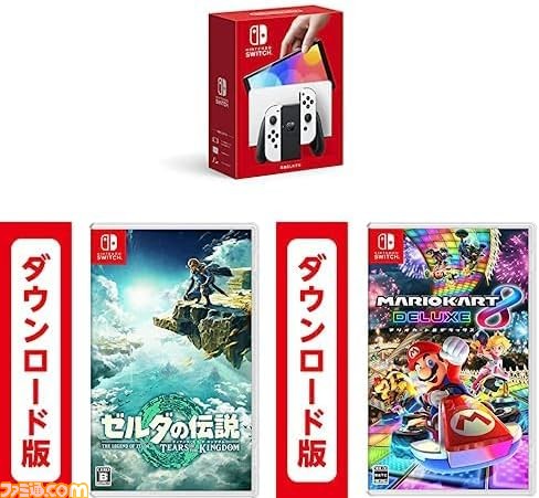 Amazonプライムデー】Switch本体(有機EL)+ソフト2本セットがお得