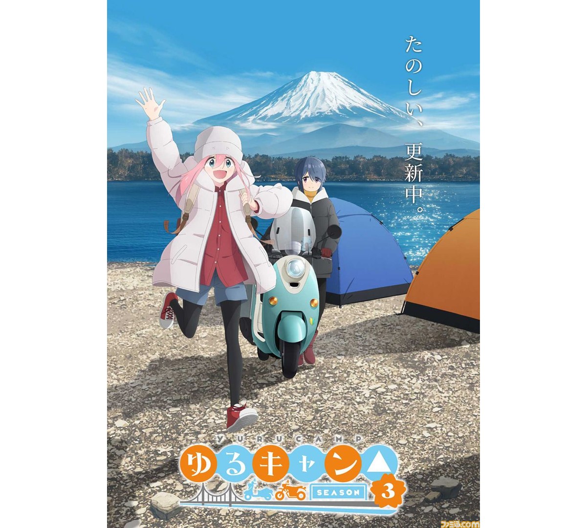 アニメ『ゆるキャン△』第3期、2024年に放送決定。メインスタッフを一