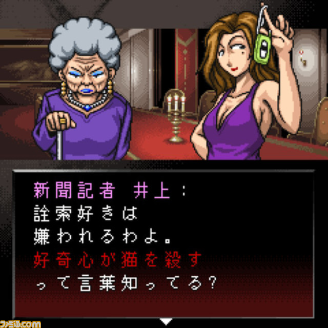 【G-MODEアーカイブス+】サイコミステリー・シリーズVol.3『Sin -罪-』がガラケーから移植されSwitch向けに配信決定