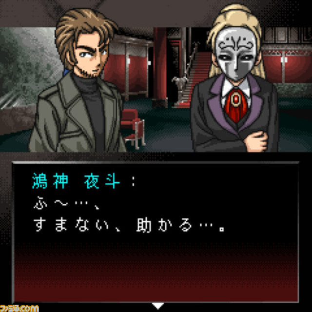 【G-MODEアーカイブス+】サイコミステリー・シリーズVol.3『Sin -罪-』がガラケーから移植されSwitch向けに配信決定