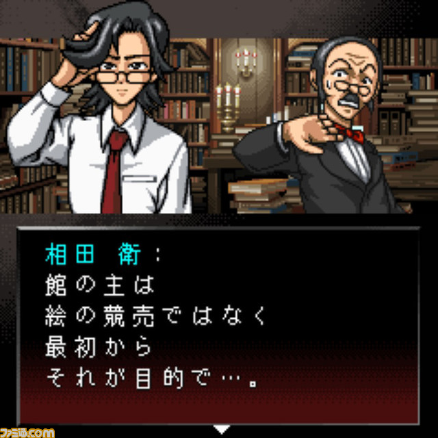 【G-MODEアーカイブス+】サイコミステリー・シリーズVol.3『Sin -罪-』がガラケーから移植されSwitch向けに配信決定