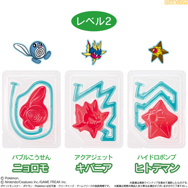 【ポケモン】コイキングやニョロモたちが釣れる『釣りグミ』が先行発売。釣り糸部分はハイドロポンプやアクアリングなどわざがモチーフに