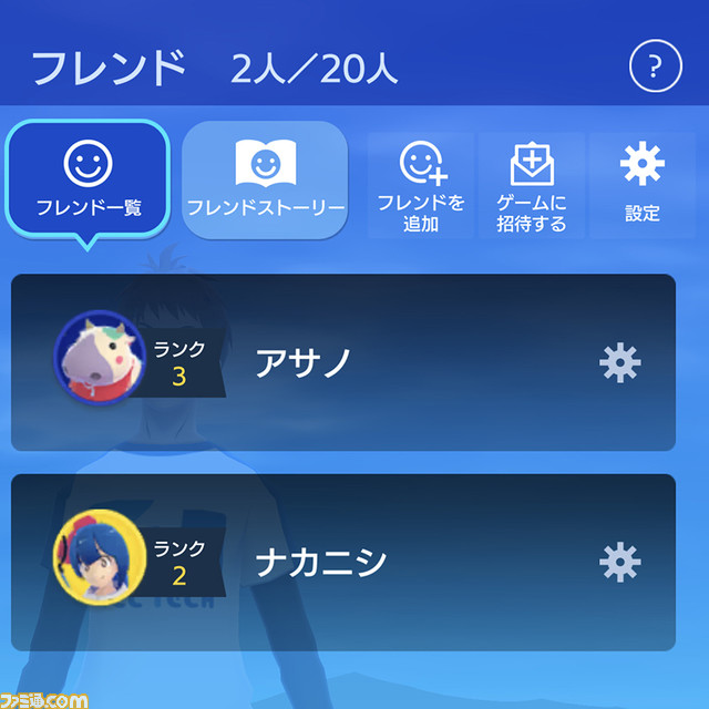 『テクテクライフ』Ver.2.0.0アップデート配信。自分の記録を時系列で確認できる“テクテクストーリー”と“フレンド機能”を追加