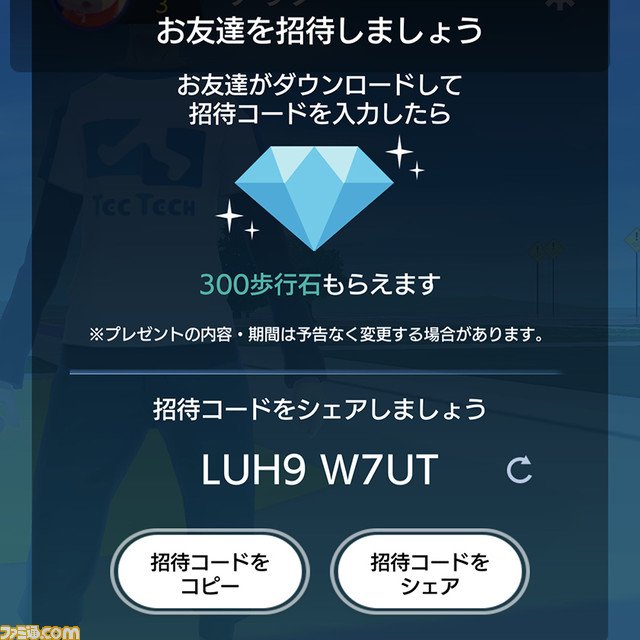 『テクテクライフ』Ver.2.0.0アップデート配信。自分の記録を時系列で確認できる“テクテクストーリー”と“フレンド機能”を追加