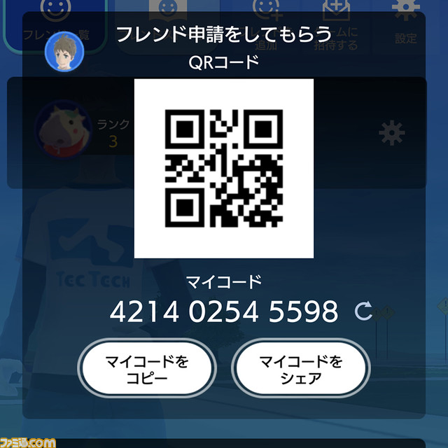 『テクテクライフ』Ver.2.0.0アップデート配信。自分の記録を時系列で確認できる“テクテクストーリー”と“フレンド機能”を追加