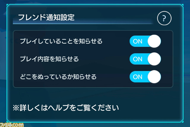 『テクテクライフ』Ver.2.0.0アップデート配信。自分の記録を時系列で確認できる“テクテクストーリー”と“フレンド機能”を追加