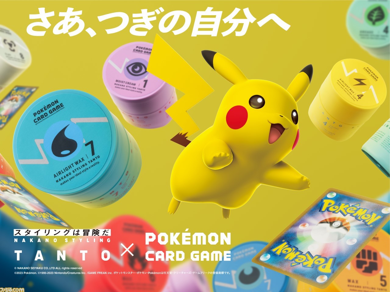 ポケカ】基本エネルギーボトルのワックスが8月1日に発売。タントロゴ ...