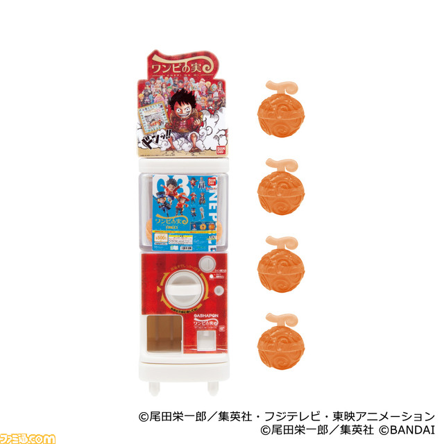 『ワンピの実ver.ガシャポン自販機』手のひらサイズで登場。最強ガシャステーションのガシャポンマシンで7月中旬発売