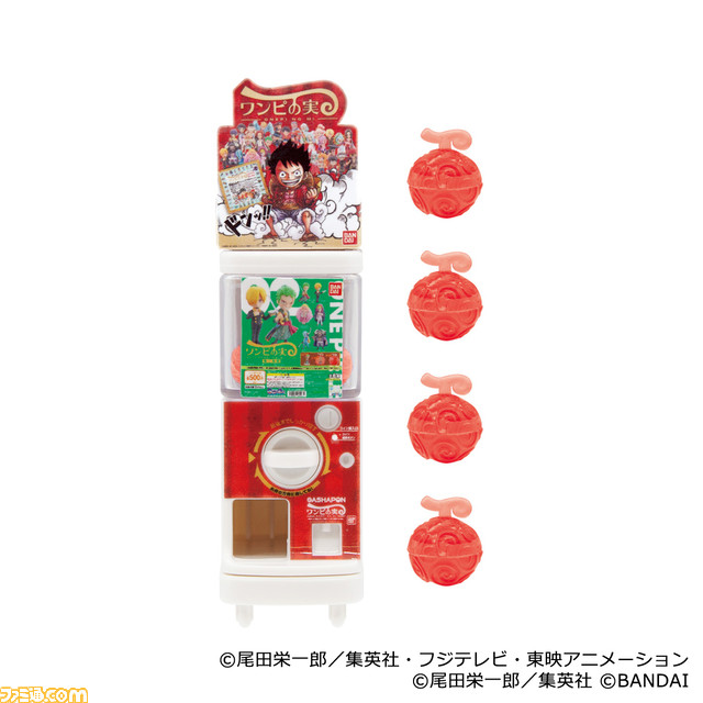 『ワンピの実ver.ガシャポン自販機』手のひらサイズで登場。最強ガシャステーションのガシャポンマシンで7月中旬発売