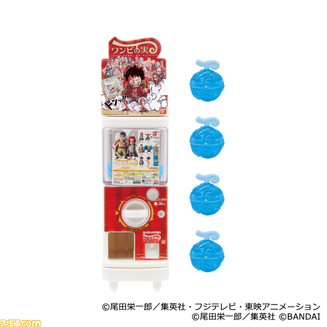 『ワンピの実ver.ガシャポン自販機』手のひらサイズで登場。最強ガシャステーションのガシャポンマシンで7月中旬発売
