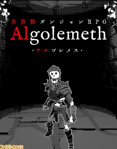 【BitSummit Let’s Go!!】ノミネート作品発表。『Death the Guitar』『ジオラマナイト』『アンフィスゲーム』などが大賞候補に
